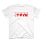 おもしろTシャツ KUSUTTOの中華そば Regular Fit T-Shirt