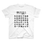 二三工房の焼肉用メニュー注文表 Regular Fit T-Shirt