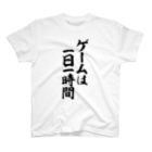 筆文字・漢字・漫画 アニメの名言 ジャパカジ JAPAKAJIのゲームは一日一時間 Regular Fit T-Shirt