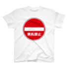 AngeThirdの貧乳禁止 スタンダードTシャツ