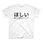 那須華蓮のSUZURIのほしいほしいほしい！！  Regular Fit T-Shirt