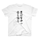 fudemaruの背面に「愛」 Regular Fit T-Shirt