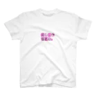 🌼*･そると⌒♡*.ﾟ🌸🍃の推ししか勝たん。🎀 スタンダードTシャツ