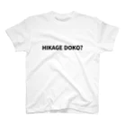 キるフェス-音楽系T-shirtショップ-のHIKAGE DOKO？ スタンダードTシャツ