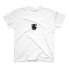 キるフェス-音楽系T-shirtショップ-の客 スタンダードTシャツ