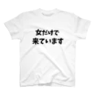 キるフェス-音楽系T-shirtショップ-の女だけで来ています スタンダードTシャツ