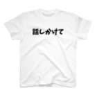 キるフェス-音楽系T-shirtショップ-の話しかけて スタンダードTシャツ