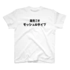 キるフェス-音楽系T-shirtショップ-の来年こそモッシュ&ダイブ Regular Fit T-Shirt