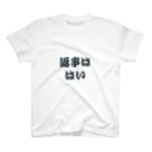 格言ふうの返事ははい Regular Fit T-Shirt