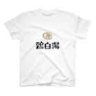 元住吉菜々緒の鶏白湯Tシャツ Regular Fit T-Shirt