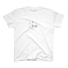 ai's T-shirt shopの線画晩酌Tシャツ Regular Fit T-Shirt