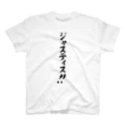 面白い筆文字Tシャツショップ BOKE-T -ギャグTシャツ,ネタTシャツ-のジャスティス!! スタンダードTシャツ