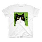 しろたんとふにゃり家の食卓の虚無ねこ スタンダードTシャツ