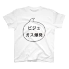 マルワーク S.Z.R.のビジュガス爆発 スタンダードTシャツ