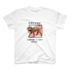 nono-channelの早く帰りたい スタンダードTシャツ