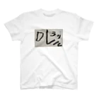 親バカショップのラリルレロ Regular Fit T-Shirt