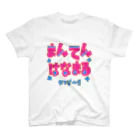 根菜農園直売所のまんてんはなまるやっぴー！！ Regular Fit T-Shirt