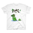 幸癒くんの部屋のわさび（背面有） スタンダードTシャツ