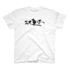 【烏龍】akaハマダワタル【Oolong】の三尺童子　ハマダ殴り書きロゴ スタンダードTシャツ