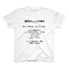 けあー商店のしょうが焼きの材料 スタンダードTシャツ