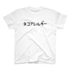 レトロゲーム・ファミコン文字Tシャツ-レトロゴ-のネコアレルギー 黒ロゴ スタンダードTシャツ