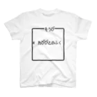レトロゲーム・ファミコン文字Tシャツ-レトロゴ-のそうび たびびとのふく 黒ロゴ スタンダードTシャツ
