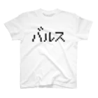 レトロゲーム・ファミコン文字Tシャツ-レトロゴ-のバルス 黒ロゴ Regular Fit T-Shirt