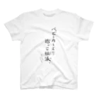 ムスコアルアルスタイルの抱っこ紐派なんだよね。 Regular Fit T-Shirt