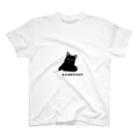 にゃーべるの変なポーズ黒猫ちゃん スタンダードTシャツ