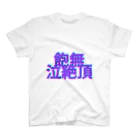 A.N.N.Aの飽無泣絶頂Tシャツ Regular Fit T-Shirt