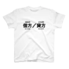 松福商店のカリカタ／カシカタ スタンダードTシャツ