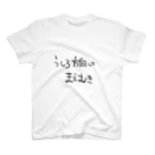 うしろむきのうしろほうこうにまえむき スタンダードTシャツ