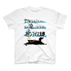 そのへんの黒猫の暑さのあまり スタンダードTシャツ