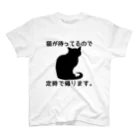 紅天本舗の猫が待ってるので定時に帰ります＊黒猫 Regular Fit T-Shirt