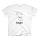 自由の疾風迅雷 Regular Fit T-Shirt