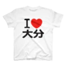 I LOVE SHOPのI LOVE 大分 / I ラブ 大分 / アイラブ大分 / I LOVE Tシャツ / アイラブTシャツ スタンダードTシャツ