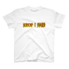 minna_udonのSTOP！労働Tシャツ スタンダードTシャツ