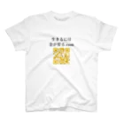 雑魚太郎🐶💜Vliverの生きるには金が要る.com スタンダードTシャツ