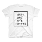 レトロゲーム・ファミコン文字Tシャツ-レトロゴ-のはたらく あそぶ たべる ニートする 黒ロゴ スタンダードTシャツ