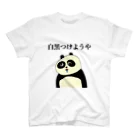 古谷健太(こやけんた)のらりらりアニマル「パンダ」 Regular Fit T-Shirt
