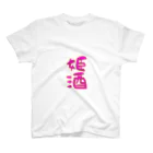 hime appleのひめりんごグッズ Regular Fit T-Shirt