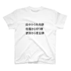 magasin de あるちゃのなんちゃってTシャツ スタンダードTシャツ