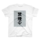 rikononの禁煙中 Regular Fit T-Shirt