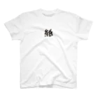 とあのの紙丸 Regular Fit T-Shirt