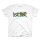 🤍一ノ瀬 彩 🐇⸒⸒ suzuri支店🤍ののせ散歩LOGO【昼】 スタンダードTシャツ