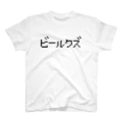 レトロゲーム・ファミコン文字Tシャツ-レトロゴ-のビールクズ黒ロゴ スタンダードTシャツ