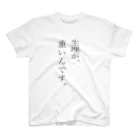 ﾁﾋﾞ姐さんの生理しんどくねえ？((((　’ω’　)))) スタンダードTシャツ