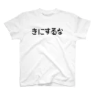 レトロゲーム・ファミコン文字Tシャツ-レトロゴ-のきにするな-気にするな- スタンダードTシャツ