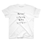 猫とカメラとおかっぱちゃんの猫がいないと生きていけない(日本語ver.) スタンダードTシャツ