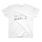 ワインマートの『シャンパーニュ飲みたい』Tシャツ Regular Fit T-Shirt